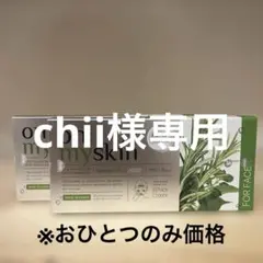 【新品未開封】on:myskin Needle Lv.3 4ml 2箱セット