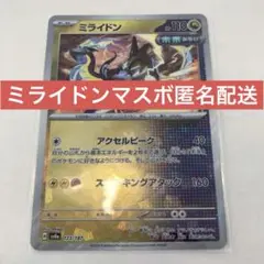 ミライドン・コライドン　マスターボールミラーPSA10 連番セット ミライドンex コライドンex sar 【PSA10】セット 連番 - メルカリ