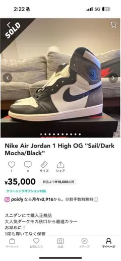 2025年最新】nikeエアジョーダン1 ダークモカの人気アイテム - メルカリ