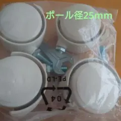 【新品】ルミナス スチールラックパーツ ストッパー付きキャスターのサムネイル