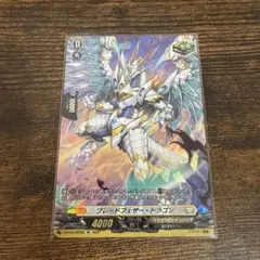 ブレードフェザー・ドラゴン SIR ① ブレードフェザー・ドラゴン SIR ① - メルカリ