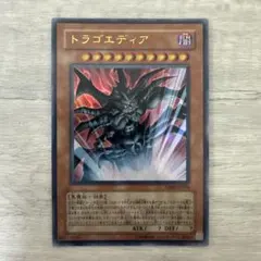 2026年最新】トラゴエディア 遊戯王の人気アイテム - メルカリ