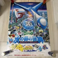 バンブレスト ポケットモンスター ポスター リザードン・ミュウ