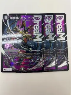 悪魔神バロムナイトメア 4枚 2026年最新】バロムナイトメア 4枚の人気アイテム - メルカリ