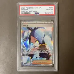 キハダ SAR 自引き品 Amazon.co.jp: ポケモンカードゲーム SV1a 099/073 キハダ