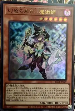 遊戯王　幻惑の見習い魔術師