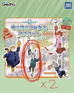 ズートピア2 ゆらゆらつながる マスコット パウバート　2個セット