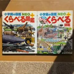 図鑑 学習参考書