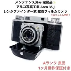 2026年最新】蛇腹カメラの人気アイテム - メルカリ