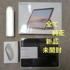 【全て未開封・純正】Surface Go2 本体、アダプター、キーボード、マウス 全て未開封・純正】Surface Go2 本体、アダプター、キーボード、マウス