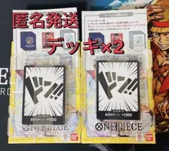 ワンピースカード　スタートデッキ　エッグヘッド