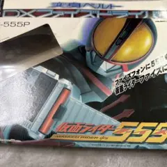 DXFaizDriver 555 SB-555P