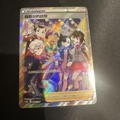 2025年最新】ポケモンカード ガラルの仲間たち 海外版の人気