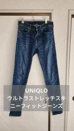 ダークブルー スキニーデニム