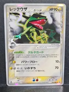 2006年 ポケモンカード レックウザ 1st Edition 2026年最新】ポケモンカード レックウザ 1stの人気アイテム - メルカリ