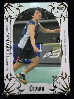 ☆2025 BBM CROWN バドミントン 山口茜 金箔 120枚限定