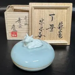 ★青磁 丑・牛 香合！『三代 諏訪 蘇山』作！七代 速水 任然 書付箱！★ ☆青磁 丑・牛 香合！『三代 諏訪 蘇山』作！七代 速水 任然 書付箱