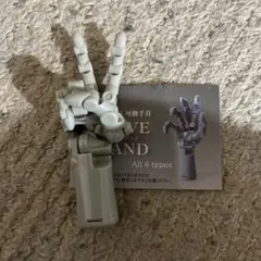 オリーブハンド　グレー【R】