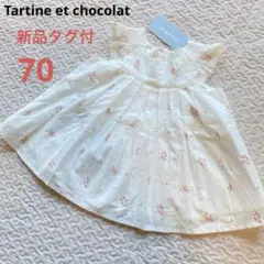 新品タグ付Tartine et Chocolat　袖フリル花柄ワンピ70-80㎝
