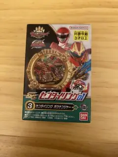 センタイリング01 ボウケンジャー