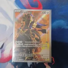 ポケモンカード ザマゼンタ HP130
