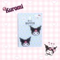 クロミちゃん 刺繍アイロンワッペン アップリケ サンリオ sanrio