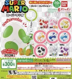 めじるしアクセサリー スーパーマリオ ヨッシーコレクション 5個セット