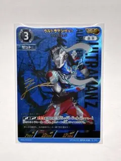 美品 ウルトラマンゼット アルファエッジ SP (04/05) BP04-030 - メルカリ