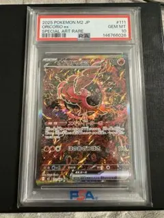 2026年最新】オドリドリ psa10の人気アイテム - メルカリ