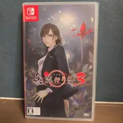 真流行り神3 Nintendo Switch