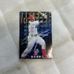 鈴木誠也直筆サインルーキーパッチカード 99枚限定 鈴木誠也直筆サインルーキーパッチカード 99枚限定 - メルカリ