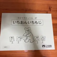 Riku様 リクエスト 4点 まとめ商品