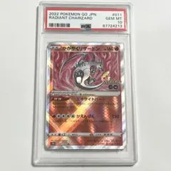2026年最新】かがやくリザードン psa10の人気アイテム - メルカリ