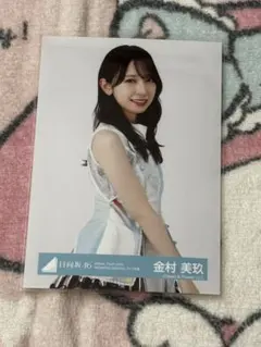 日向坂46 金村美玖 MONSTER GROOVE 2種 生写真 - メルカリ