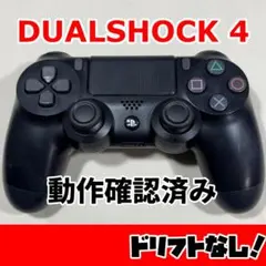 【純正完動品】DUALSHOCK4コントローラー PS4 608