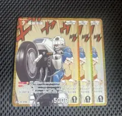 名探偵コナンカード 交錯する刃 RP 萩原千速 3枚