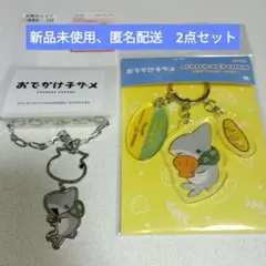 【新品未使用、匿名配送】おでかけ子ザメ　バッグチャーム&3連アクリルキーホルダー