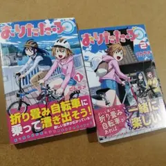 地球防衛少女 イコちゃん 全2巻 あさりよしとお 原作 河崎実 - メルカリ