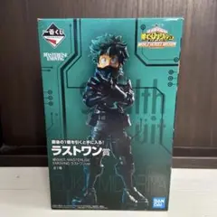 僕のヒーローアカデミア　緑谷出久　フィギュア　1番くじ
