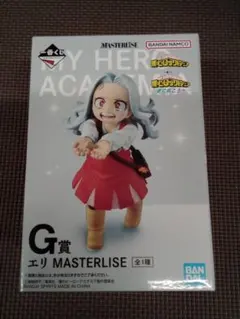 一番くじ　僕のヒーローアカデミア　更に向こうへ　G賞　エリ