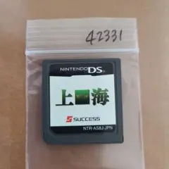 上海