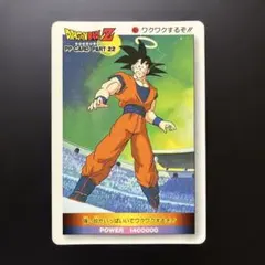 ドラゴンボールZ カードダス アマダ No.961 孫悟空