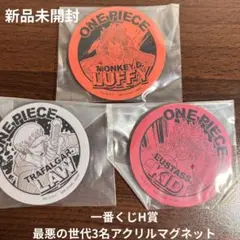2026年最新】一番くじ 最悪の世代の人気アイテム - メルカリ