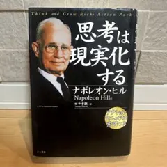 ジョゼフマーフィ―、アンリミデットパワ―、最新SD版、SSI、ナポレオンヒル ジョゼフマーフィ―、アンリミデットパワ―、最新SD版、SSI