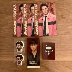 SnowMan 岩本照 SERIOUS 音故知新 特典