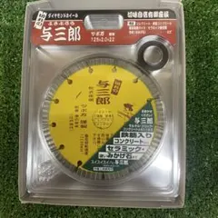 キレイチ ダイヤモンドカッター 180φ 3枚 - メルカリ