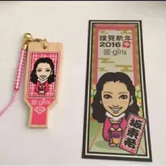 坂東希 羽子板 千社札 セット