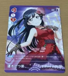 ラブライブカードゲーム　ラブカ　優木せつ菜　プロモ　3枚 ラブカ】優木せつ菜【PR】PL!N-PR-009-PR - C-labo OnlineShop