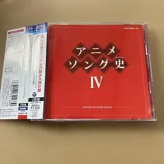 アニメソング史4-HISTORY OF ANIME SONGS- - メルカリ