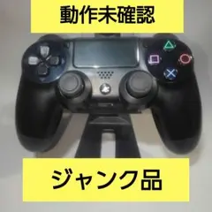デュアルショック4 ジャンク品